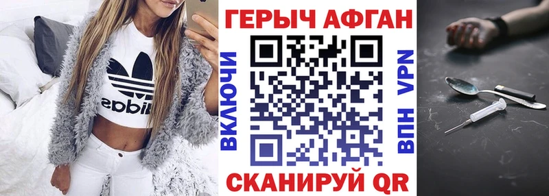купить   Вилючинск  ГЕРОИН VHQ 