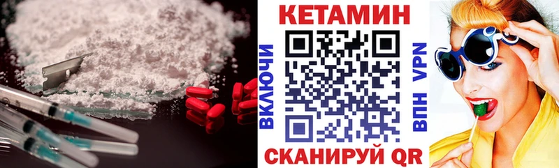 Кетамин ketamine  даркнет сайт  Вилючинск 