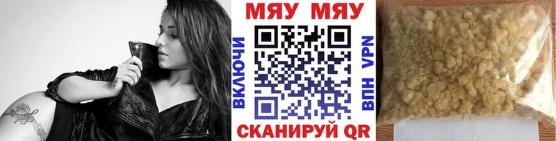 Мефедрон кристаллы Вилючинск